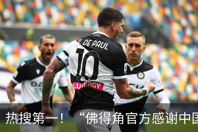 热搜第一！“佛得角官方感谢中国帮圆梦世界杯”