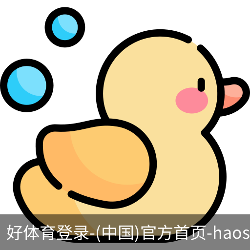 好体育
